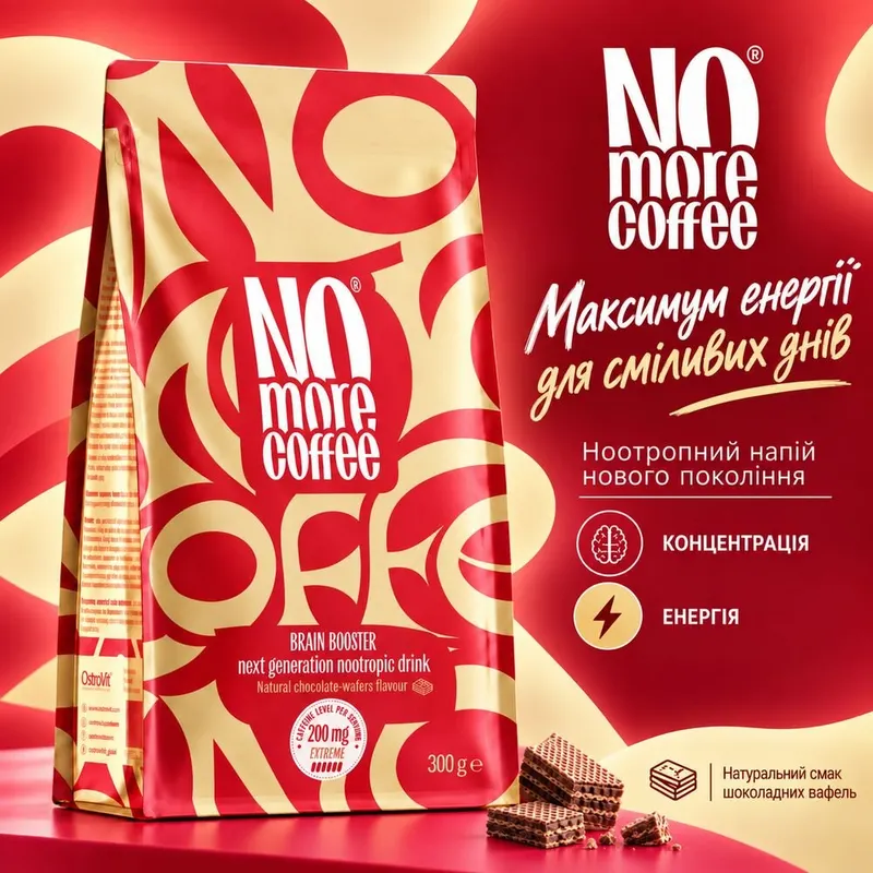 Функціональний комплекс OstroVit No More Coffee Extreme, 300 грам